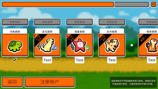 小动物自走棋全动物