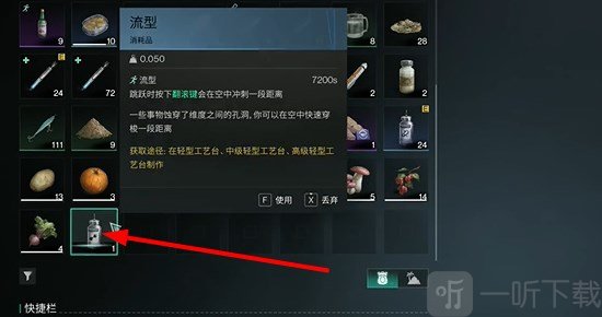 七日世界量子蜗牛怎么获得 七日世界量子蜗牛获取指南