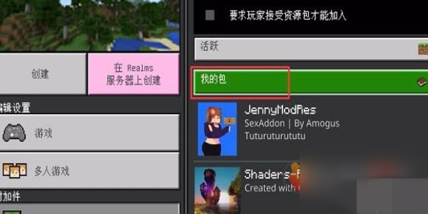 珍妮模组