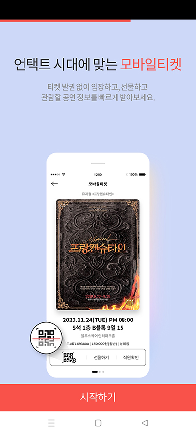 interpark中文版