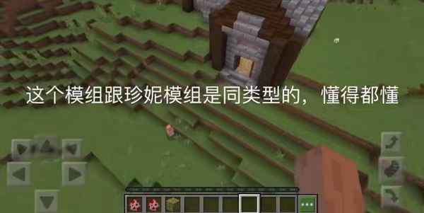 珍妮模组