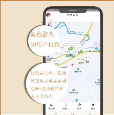 舜通出行最新版本
