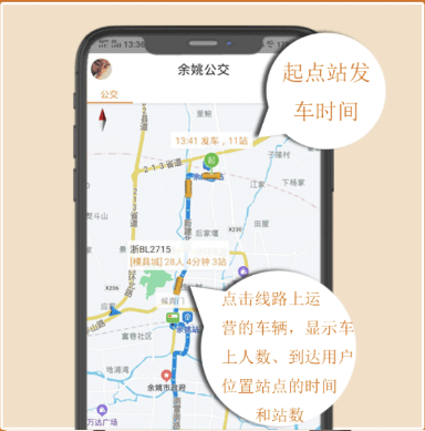 舜通出行最新版本