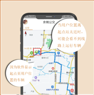 舜通出行最新版本