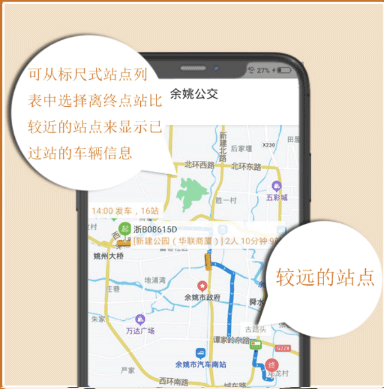 舜通出行最新版本