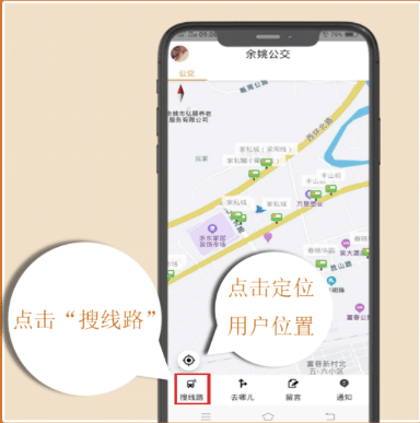 舜通出行最新版本