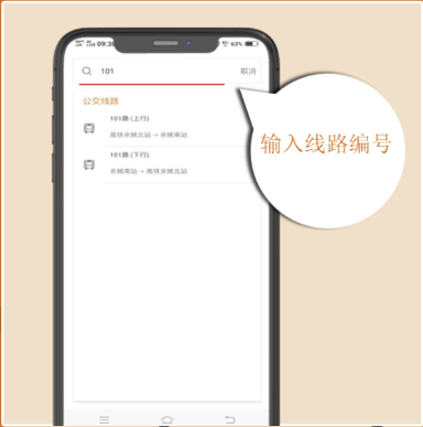 舜通出行最新版本