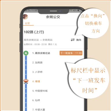 舜通出行最新版本