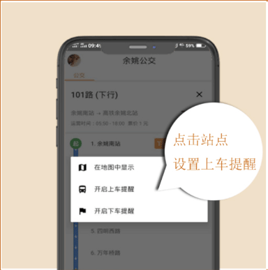 舜通出行最新版本
