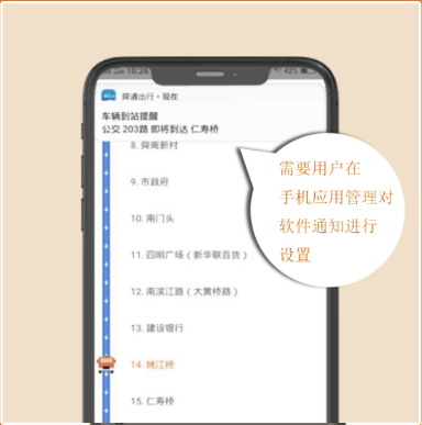 舜通出行最新版本
