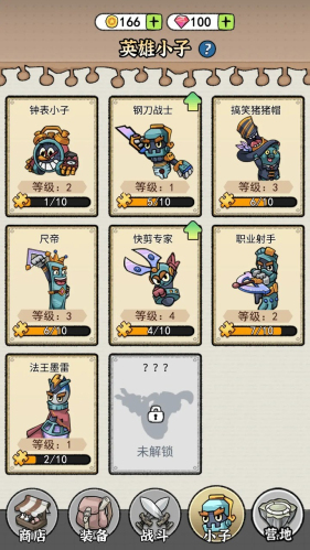 闯关特攻队