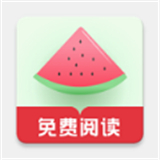 西瓜搜书app