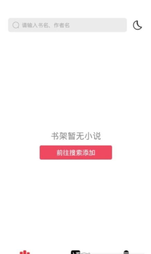 西瓜搜书app