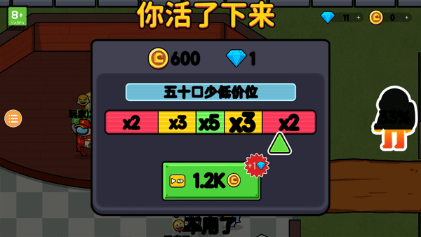 彩虹怪物幸存者免广告版