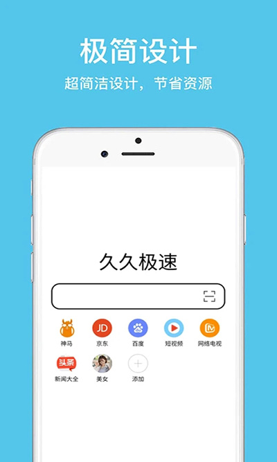 久久浏览器