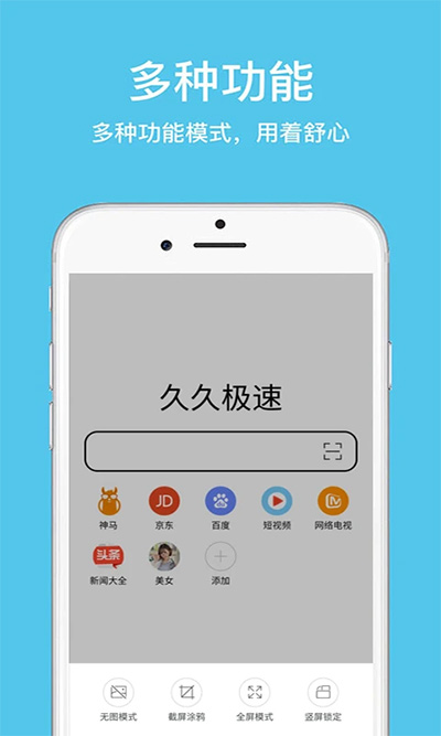 久久浏览器