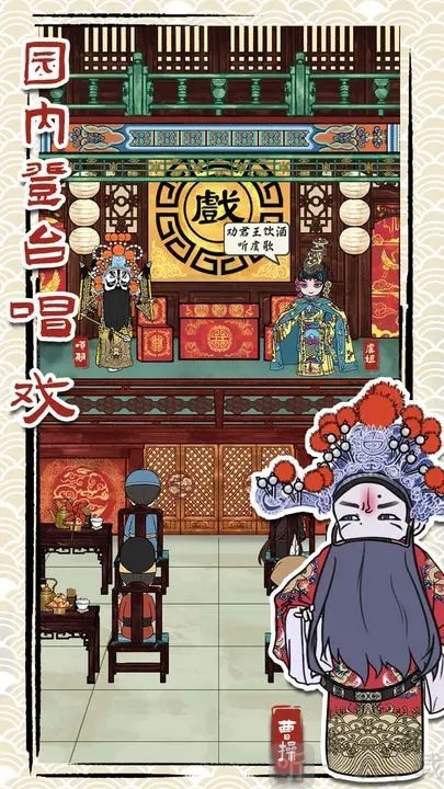 继承了一座戏园子免费版