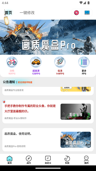 画质魔盒2024最新版