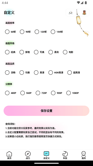 画质魔盒2024最新版