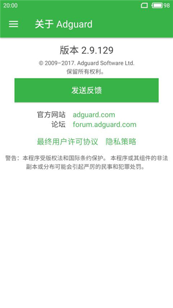 AdGuard4.0