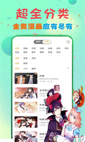 73漫画免费阅读