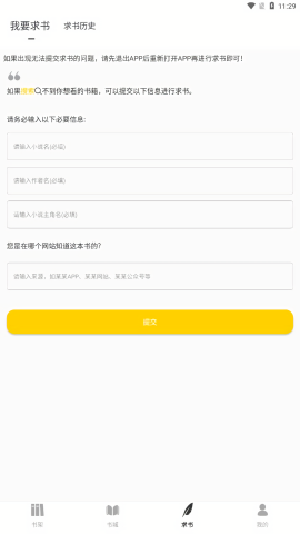 夜猫小说无广告