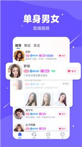 对聊交友2024最新版本