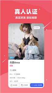 对聊交友2024最新版本
