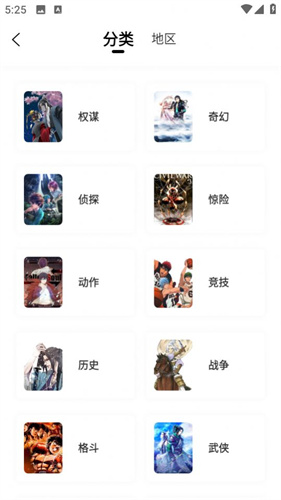 漫天玉漫画阅读软件