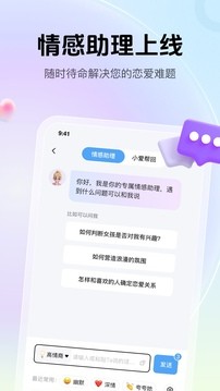 愛幫主app