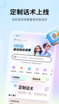愛幫主app