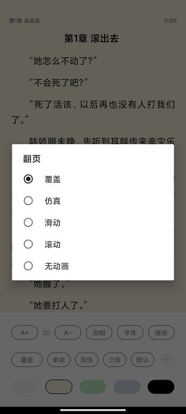 黑猫小说免费版