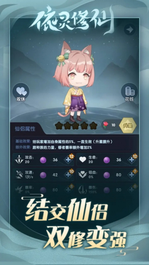 依灵修仙