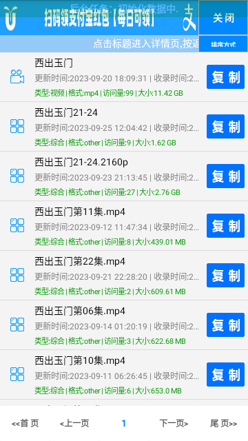 磁力草搜索引擎