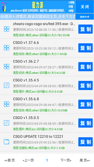 磁力草搜索引擎