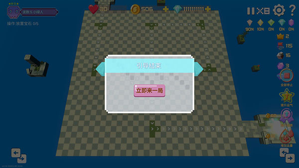 宝石塔防2安卓版