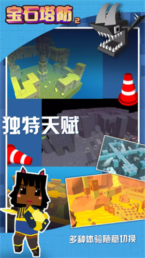 宝石塔防2安卓版