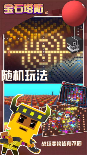 宝石塔防2安卓版