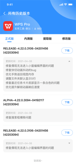 AppShare最新版