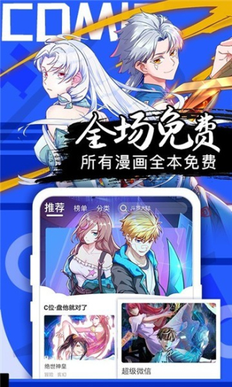 ss漫画免费阅读