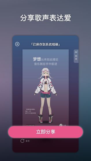 ACE虚拟歌姬台服