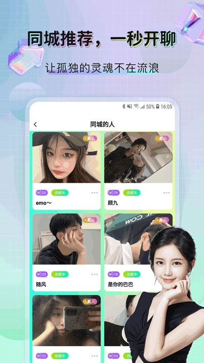 米觅免费版