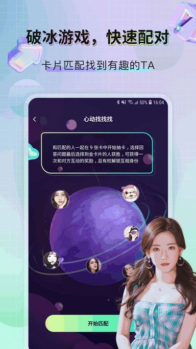 米觅免费版