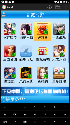 iacmrp模拟器
