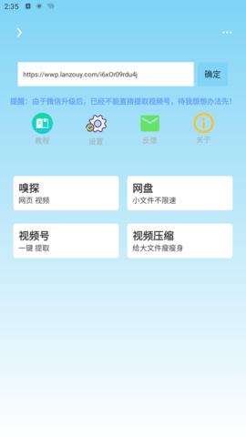 万能下载pro