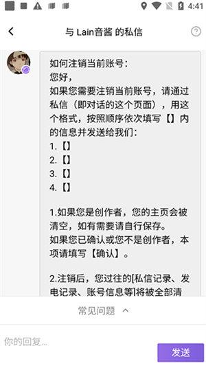 爱发电安卓版