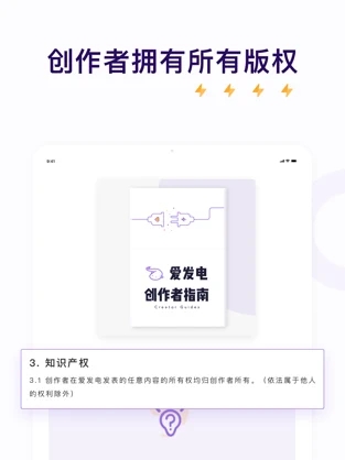 爱发电安卓版