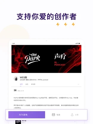 爱发电安卓版