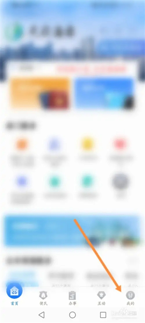 天府通办无犯罪记录证明