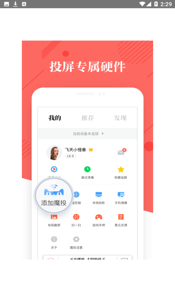 阿里TV助手最新版本